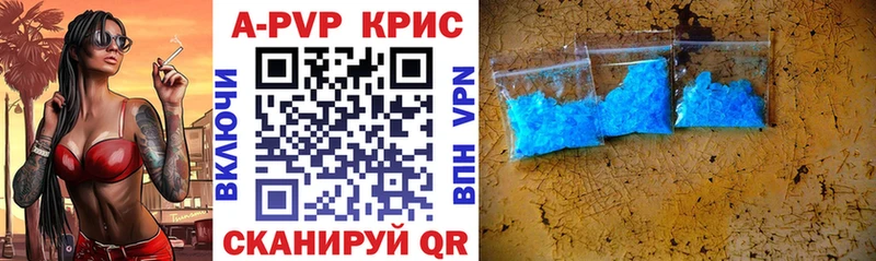 Alpha PVP СК КРИС Мариинский Посад