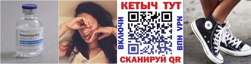 Кетамин VHQ  цена наркотик  Мариинский Посад 